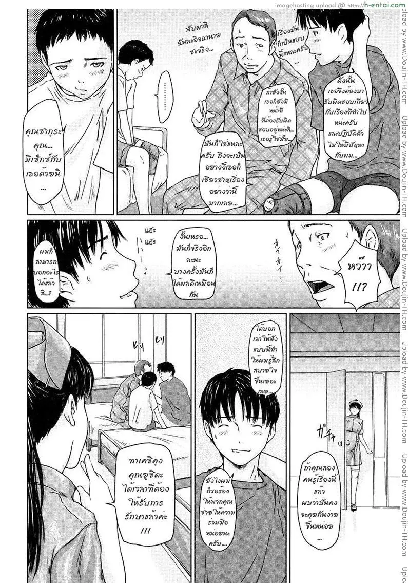 เฝ้าคนไข้24ชั่วโมง - แผ่น 7