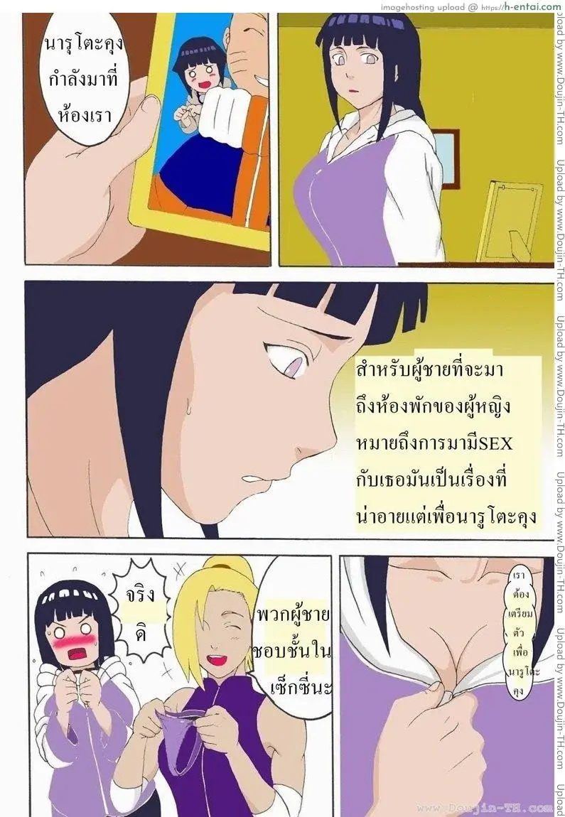 ฮินาตะ - แผ่น 4