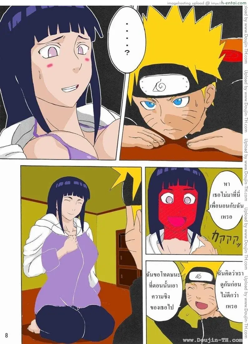 ฮินาตะ - แผ่น 8