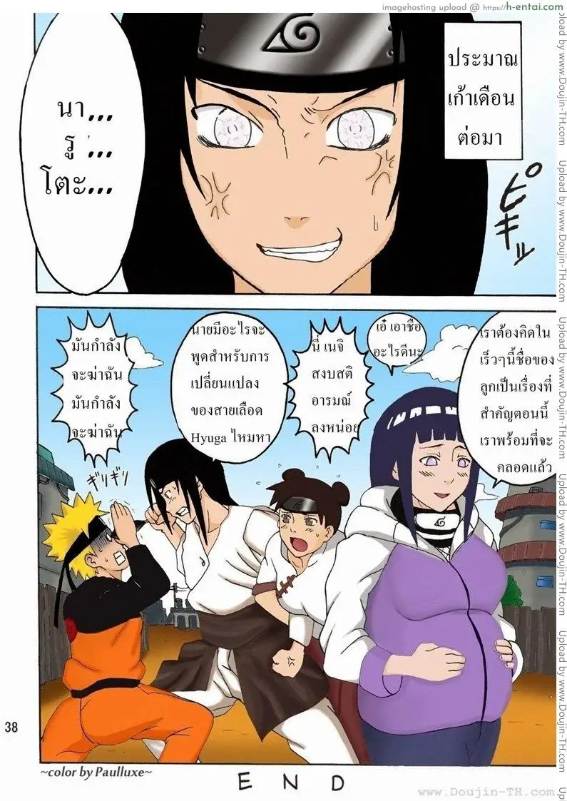 ฮินาตะ - แผ่น 38