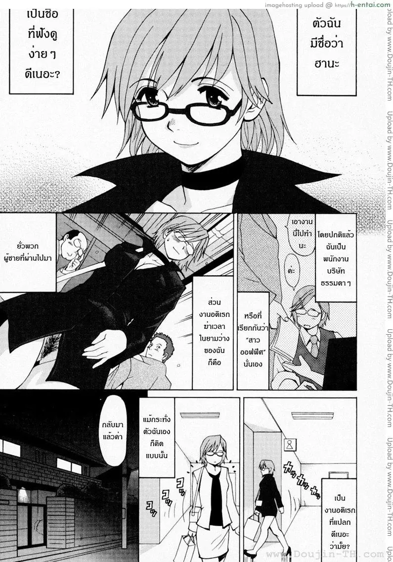 ฮานะฮอลลิเดย์ ซีซั่นแรก 1 - เหตุผลที่ทำให้ฉันเป็นแบบนี้ - แผ่น 5