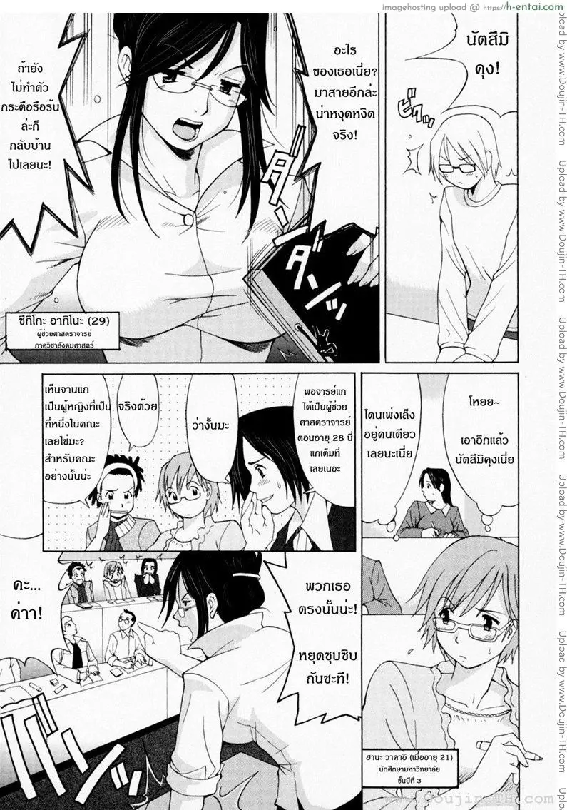 ฮานะฮอลลิเดย์ ซีซั่นแรก 1 - เหตุผลที่ทำให้ฉันเป็นแบบนี้ - แผ่น 7