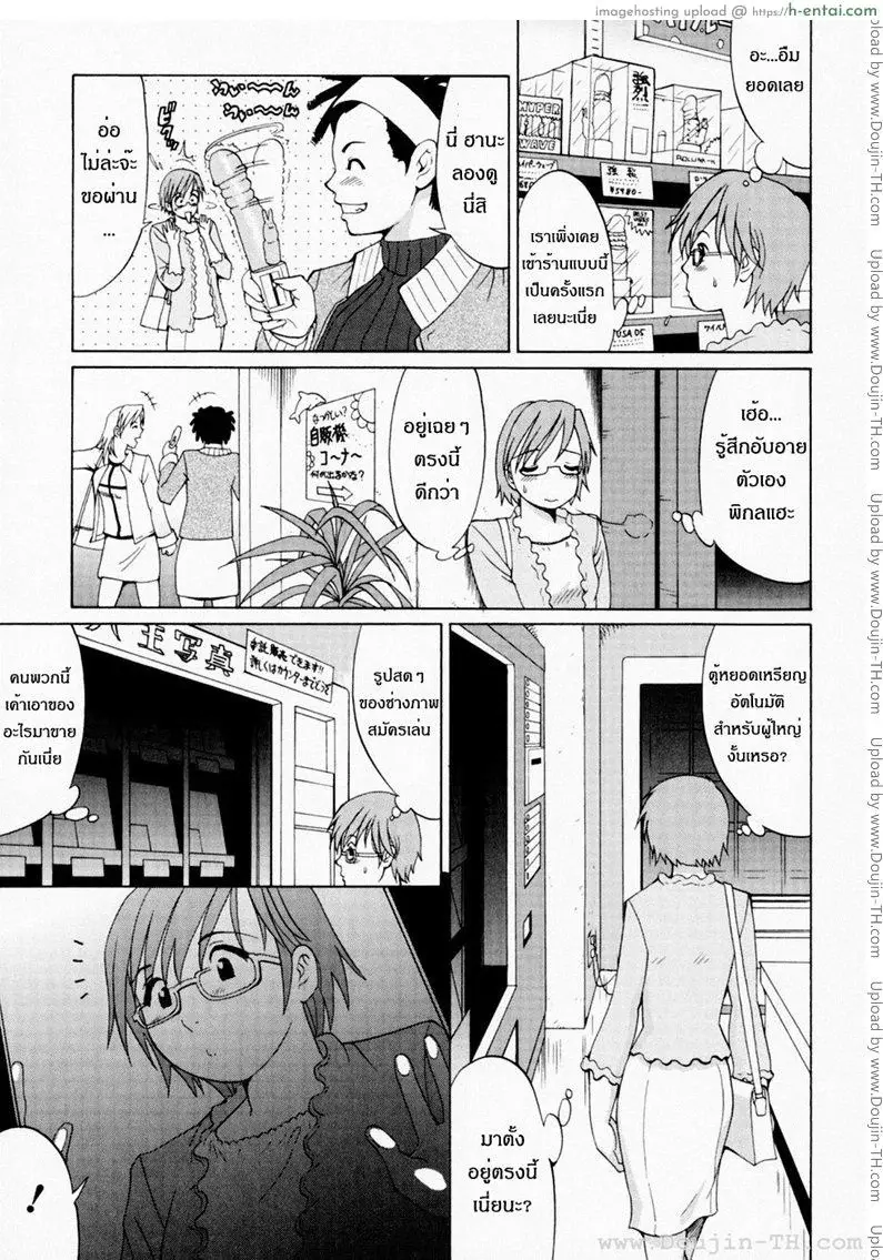 ฮานะฮอลลิเดย์ ซีซั่นแรก 1 - เหตุผลที่ทำให้ฉันเป็นแบบนี้ - แผ่น 9