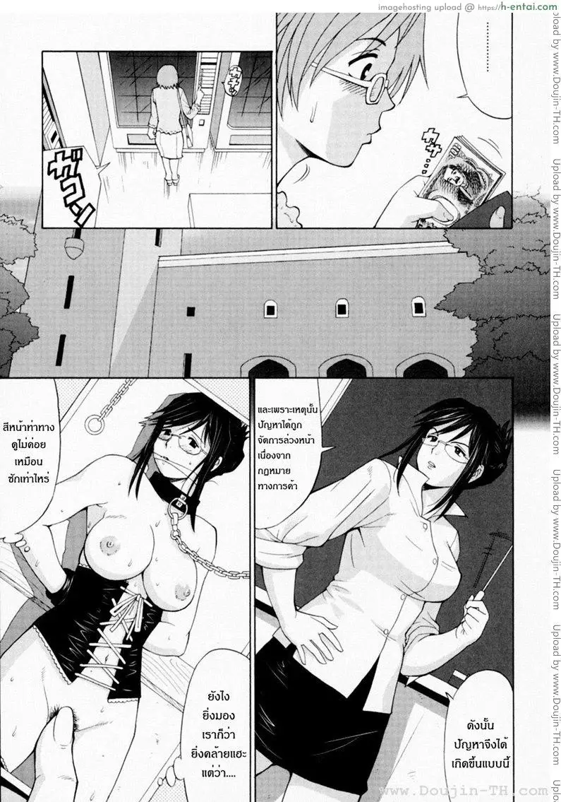 ฮานะฮอลลิเดย์ ซีซั่นแรก 1 - เหตุผลที่ทำให้ฉันเป็นแบบนี้ - แผ่น 11