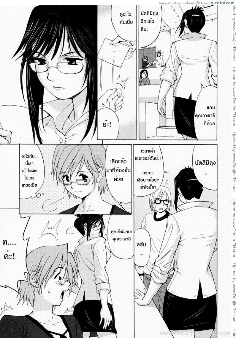 ฮานะฮอลลิเดย์ ซีซั่นแรก 1 - เหตุผลที่ทำให้ฉันเป็นแบบนี้ - แผ่น 13