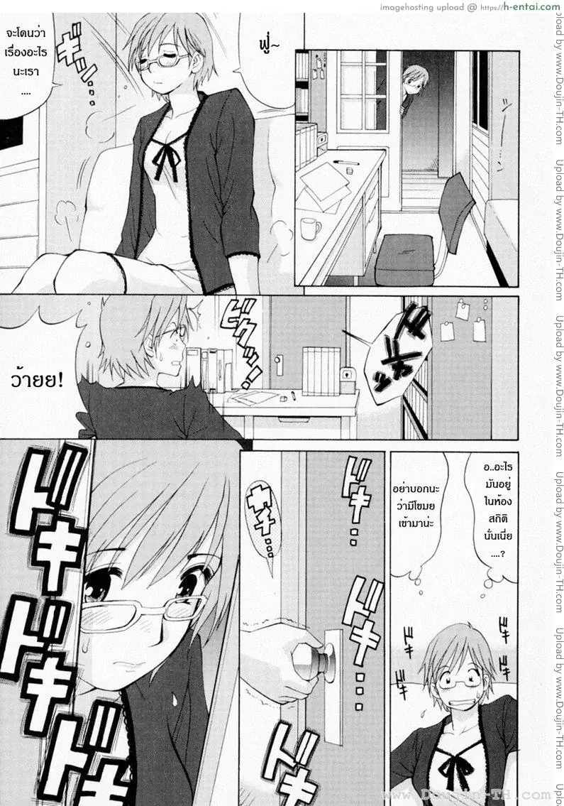 ฮานะฮอลลิเดย์ ซีซั่นแรก 1 - เหตุผลที่ทำให้ฉันเป็นแบบนี้ - แผ่น 15