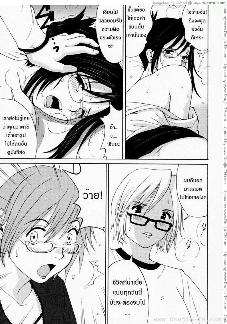 ฮานะฮอลลิเดย์ ซีซั่นแรก 1 - เหตุผลที่ทำให้ฉันเป็นแบบนี้ - แผ่น 17