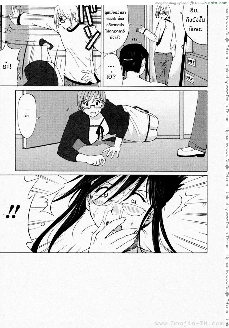 ฮานะฮอลลิเดย์ ซีซั่นแรก 1 - เหตุผลที่ทำให้ฉันเป็นแบบนี้ - แผ่น 21