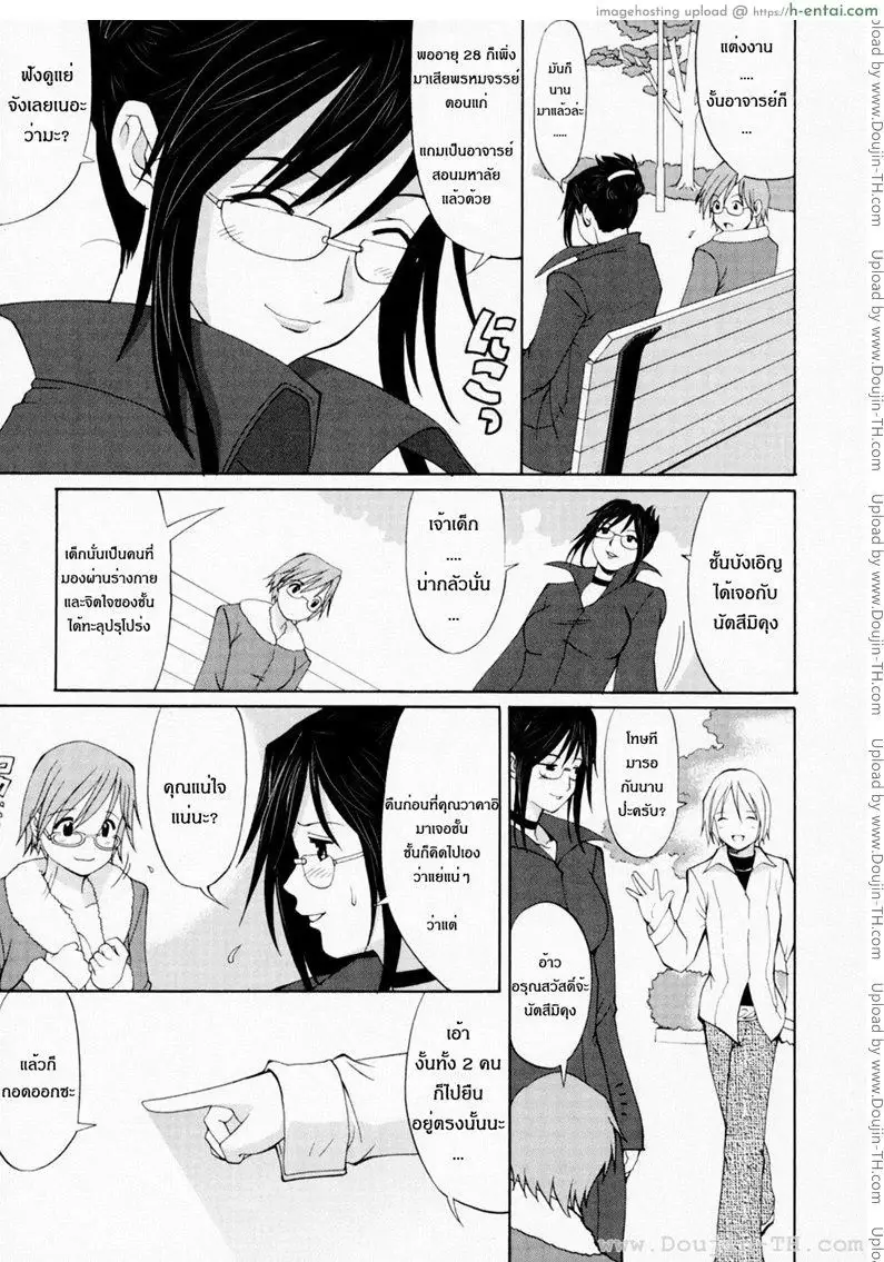 ฮานะฮอลลิเดย์ ซีซั่นแรก 1 - เหตุผลที่ทำให้ฉันเป็นแบบนี้ - แผ่น 23