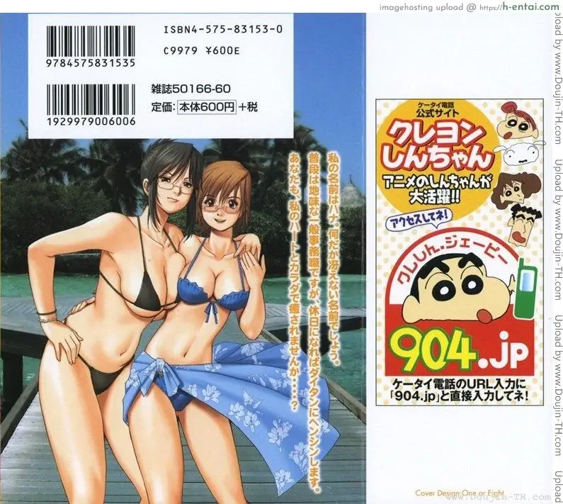 ฮานะฮอลลิเดย์ ซีซั่นแรก 1 - เหตุผลที่ทำให้ฉันเป็นแบบนี้ - แผ่น 29