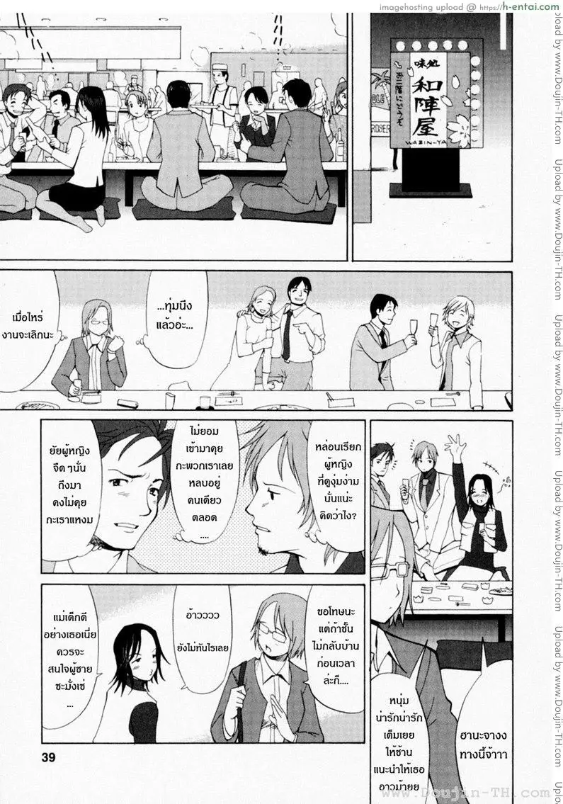 ฮานะฮอลลิเดย์ ซีซั่นแรก 2 - วันศุกร์ของฮานะ - แผ่น 7