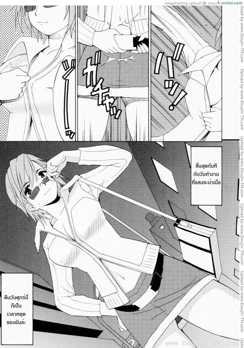 ฮานะฮอลลิเดย์ ซีซั่นแรก 2 - วันศุกร์ของฮานะ - แผ่น 9