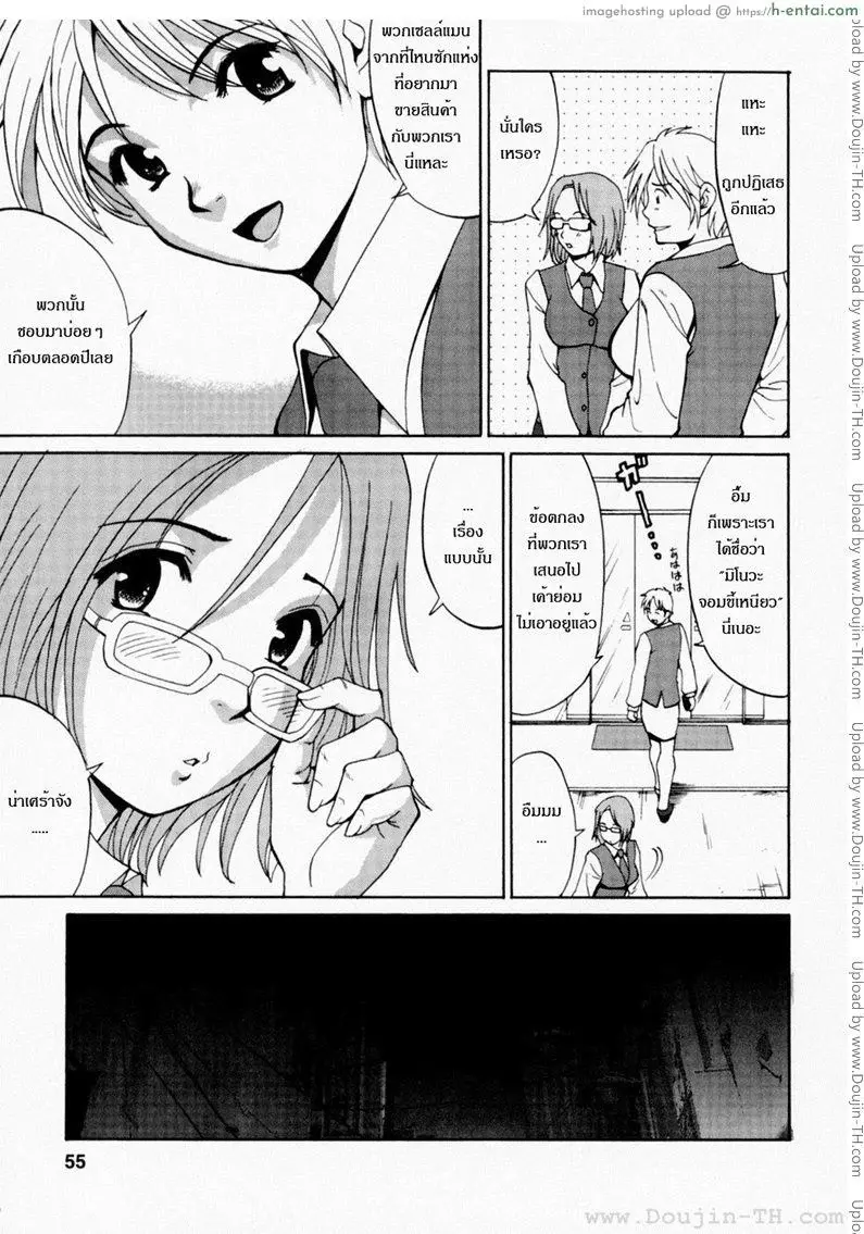 ฮานะฮอลลิเดย์ ซีซั่นแรก 3 - ค่ำคืนแห่งฝันหวาน - แผ่น 3