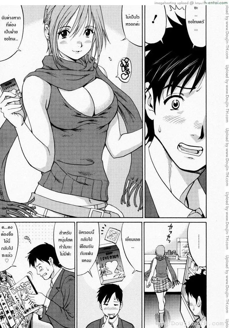 ฮานะฮอลลิเดย์ ซีซั่นแรก 3 - ค่ำคืนแห่งฝันหวาน - แผ่น 7