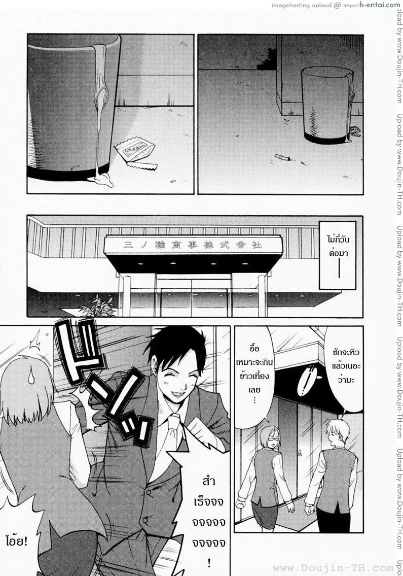 ฮานะฮอลลิเดย์ ซีซั่นแรก 3 - ค่ำคืนแห่งฝันหวาน - แผ่น 19