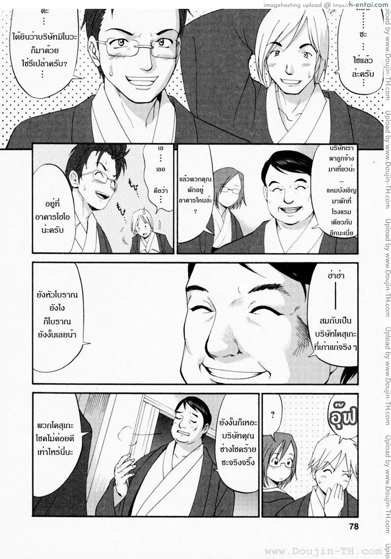 ฮานะฮอลลิเดย์ ซีซั่นแรก 4 - น้ำร้อนแห่งการรักษา - แผ่น 9