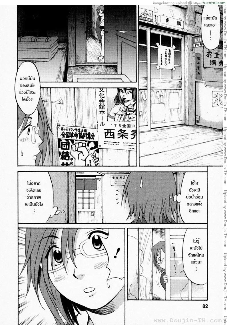 ฮานะฮอลลิเดย์ ซีซั่นแรก 4 - น้ำร้อนแห่งการรักษา - แผ่น 13