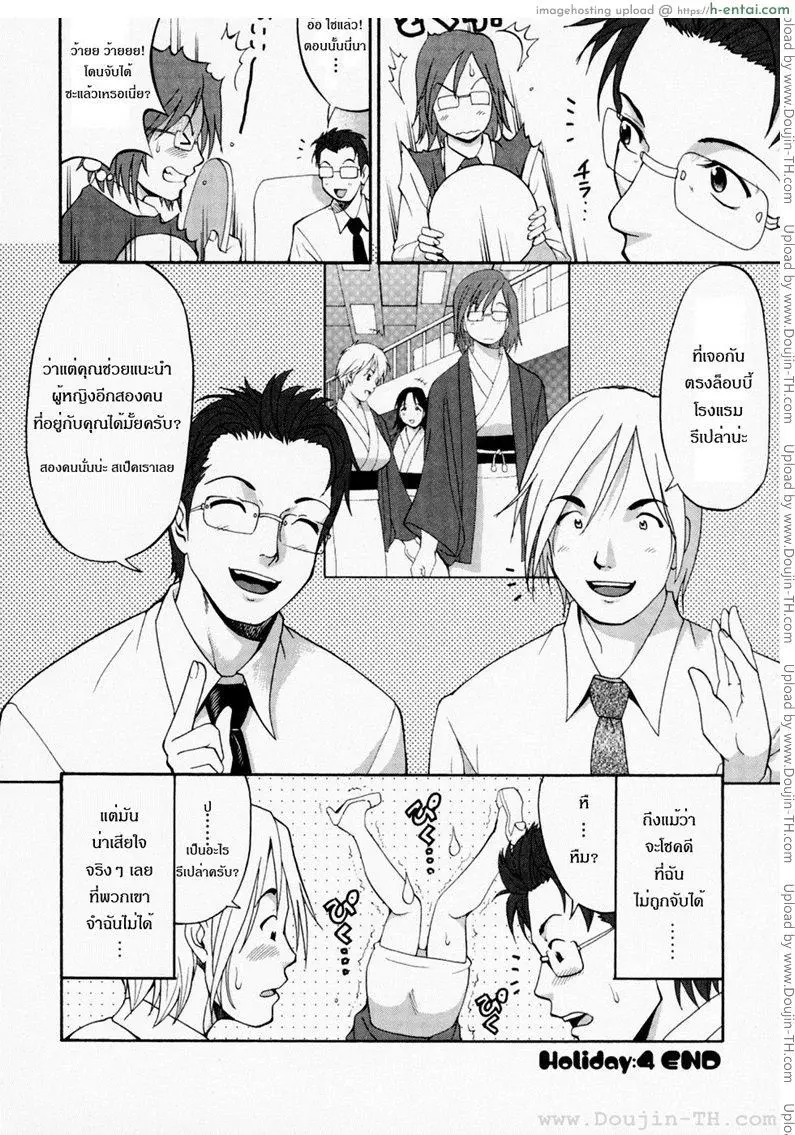 ฮานะฮอลลิเดย์ ซีซั่นแรก 4 - น้ำร้อนแห่งการรักษา - แผ่น 27