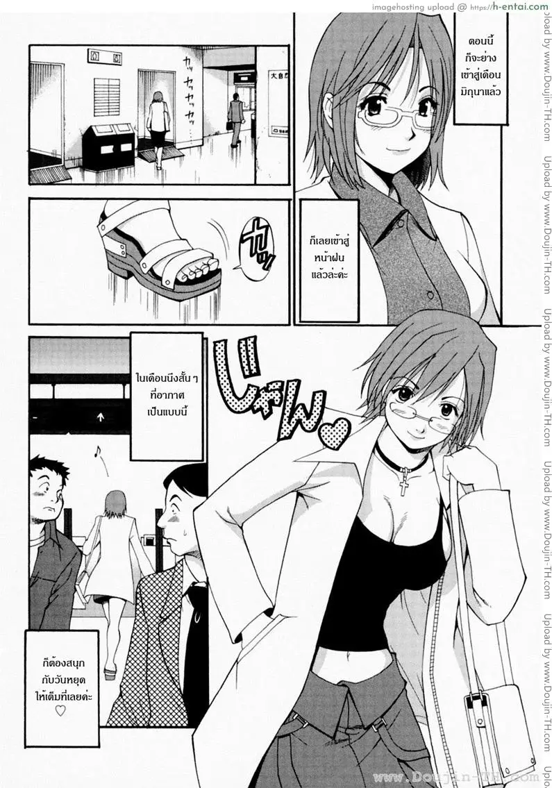 ฮานะฮอลลิเดย์ ซีซั่นแรก 6 - การเดินทางบนรถไฟที่แน่นเอี๊ยด - แผ่น 2