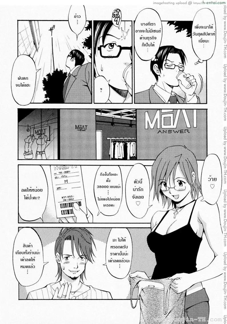 ฮานะฮอลลิเดย์ ซีซั่นแรก 6 - การเดินทางบนรถไฟที่แน่นเอี๊ยด - แผ่น 4