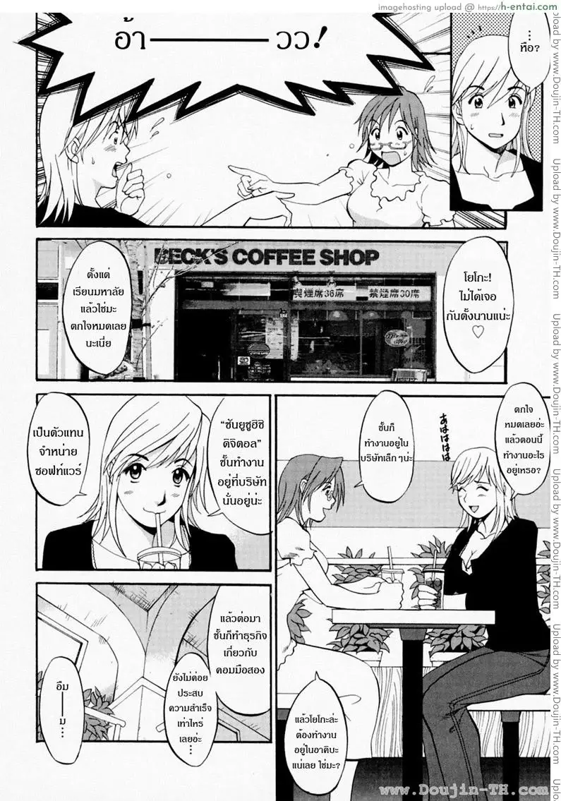 ฮานะฮอลลิเดย์ ซีซั่นแรก 7 - ยินดีต้อนรับสู่เมดคาเฟ่ - แผ่น 6