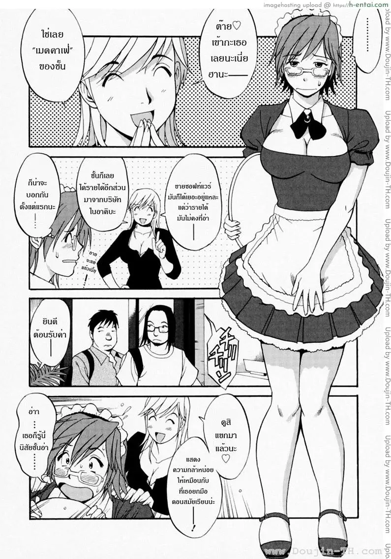 ฮานะฮอลลิเดย์ ซีซั่นแรก 7 - ยินดีต้อนรับสู่เมดคาเฟ่ - แผ่น 8