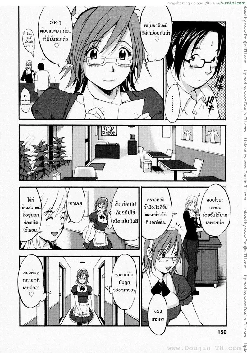 ฮานะฮอลลิเดย์ ซีซั่นแรก 7 - ยินดีต้อนรับสู่เมดคาเฟ่ - แผ่น 12