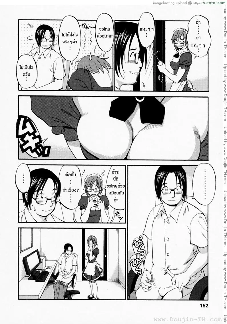 ฮานะฮอลลิเดย์ ซีซั่นแรก 7 - ยินดีต้อนรับสู่เมดคาเฟ่ - แผ่น 14