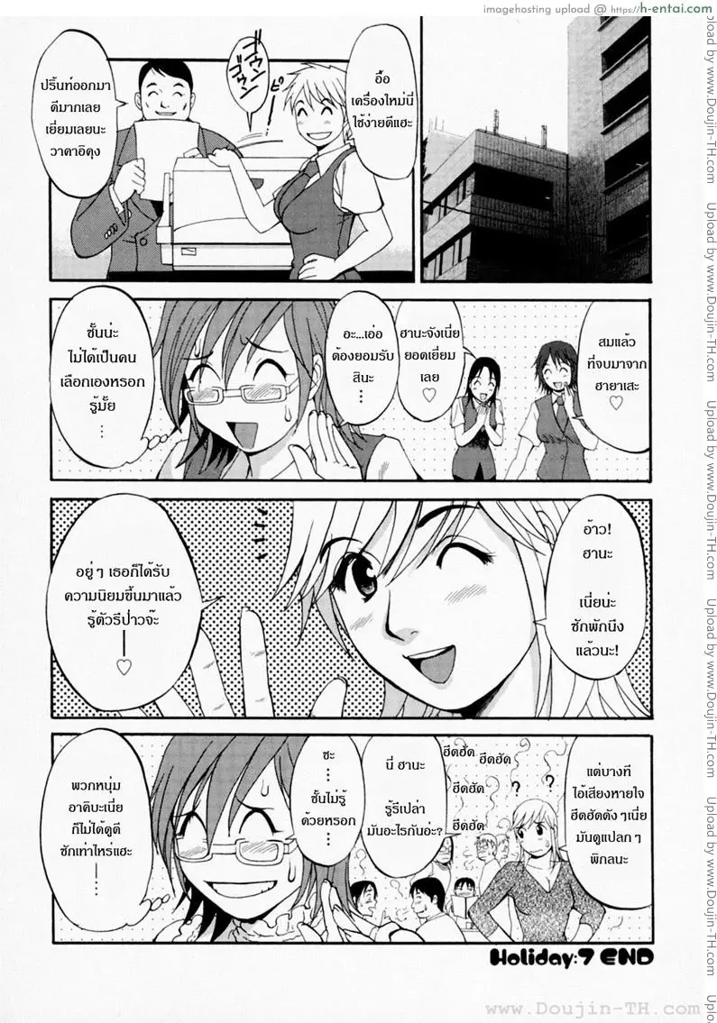ฮานะฮอลลิเดย์ ซีซั่นแรก 7 - ยินดีต้อนรับสู่เมดคาเฟ่ - แผ่น 22