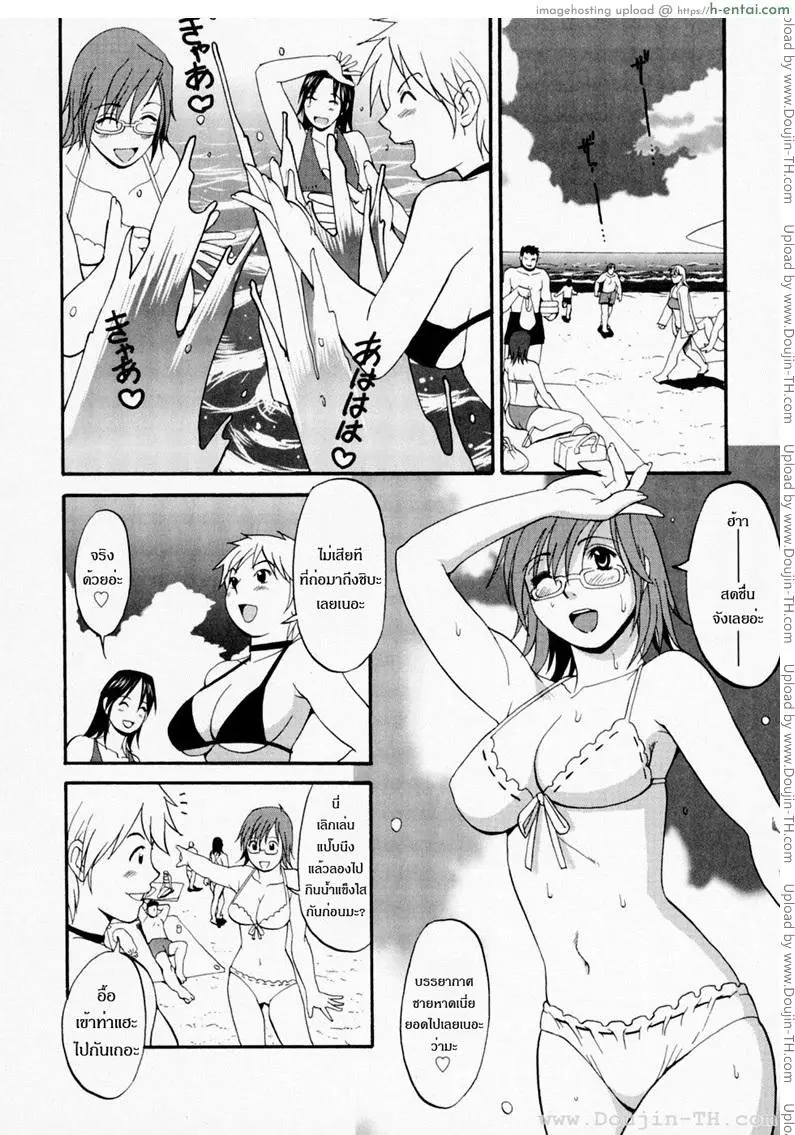 ฮานะฮอลลิเดย์ ซีซั่นแรก 8 - ชายหาดฤดูร้อนมันอันตรายมากนะ - แผ่น 2