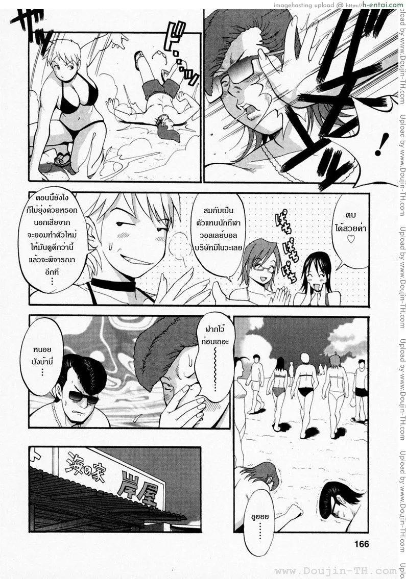 ฮานะฮอลลิเดย์ ซีซั่นแรก 8 - ชายหาดฤดูร้อนมันอันตรายมากนะ - แผ่น 6