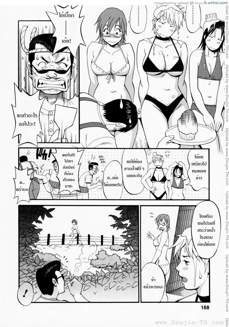 ฮานะฮอลลิเดย์ ซีซั่นแรก 8 - ชายหาดฤดูร้อนมันอันตรายมากนะ - แผ่น 8