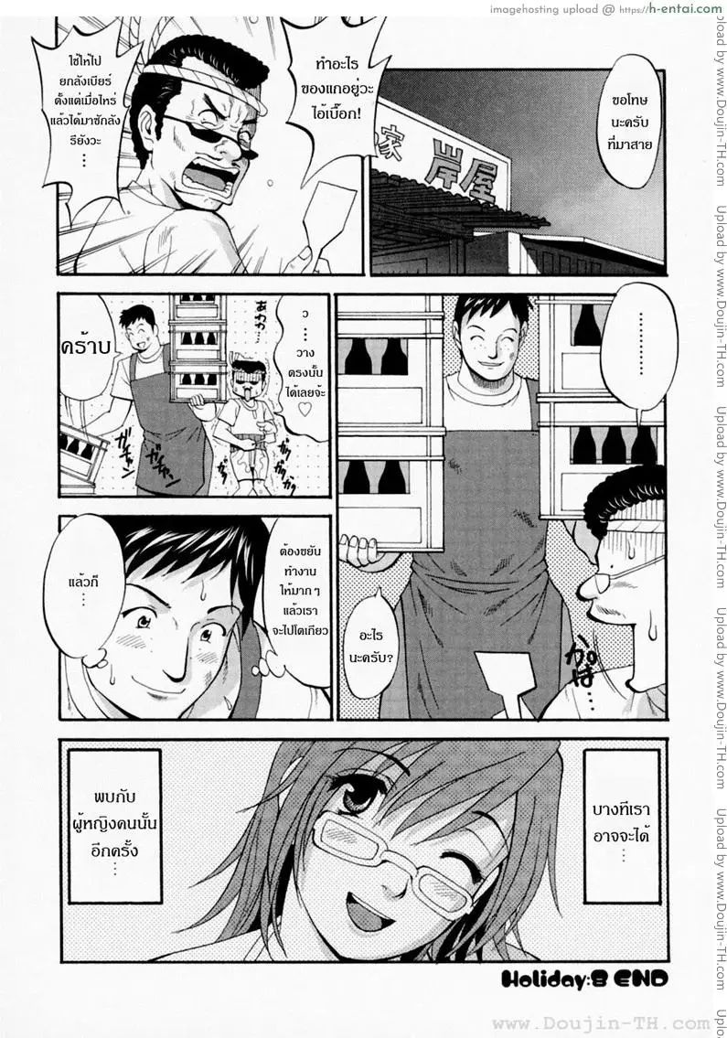 ฮานะฮอลลิเดย์ ซีซั่นแรก 8 - ชายหาดฤดูร้อนมันอันตรายมากนะ - แผ่น 20