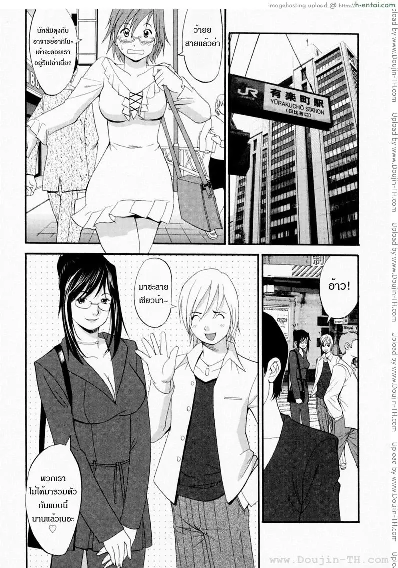 ฮานะฮอลลิเดย์ ซีซั่นแรก 10 จบ - ฮานะของทุกคน - แผ่น 2