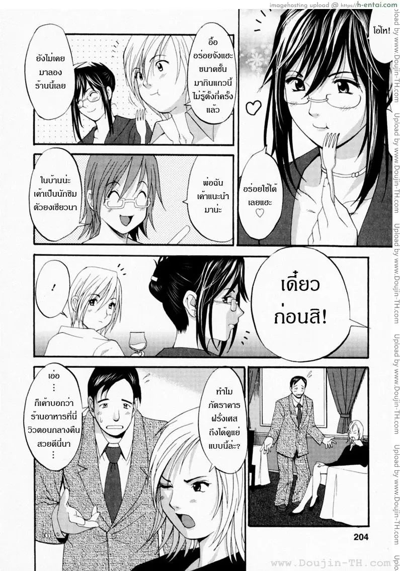 ฮานะฮอลลิเดย์ ซีซั่นแรก 10 จบ - ฮานะของทุกคน - แผ่น 4