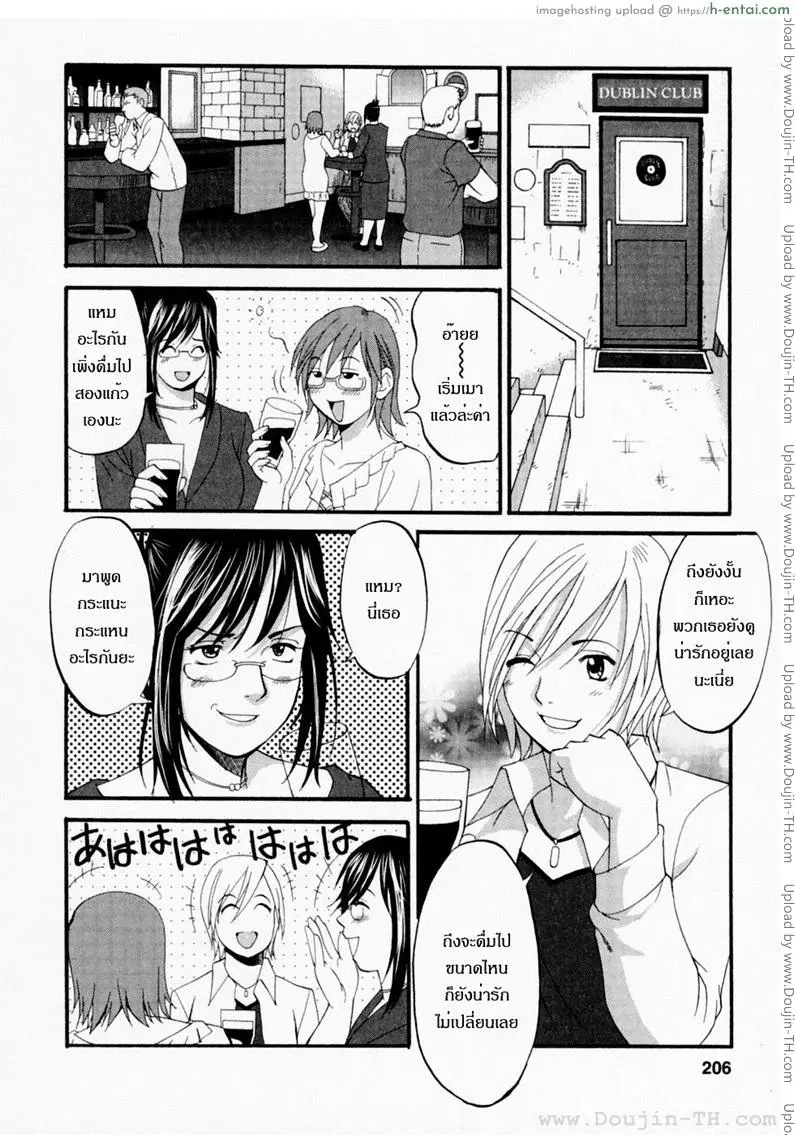 ฮานะฮอลลิเดย์ ซีซั่นแรก 10 จบ - ฮานะของทุกคน - แผ่น 6