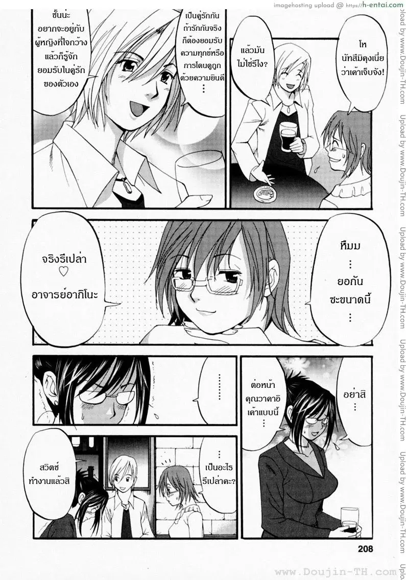 ฮานะฮอลลิเดย์ ซีซั่นแรก 10 จบ - ฮานะของทุกคน - แผ่น 8