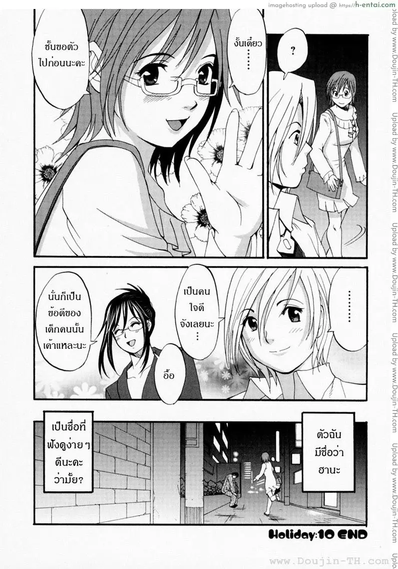 ฮานะฮอลลิเดย์ ซีซั่นแรก 10 จบ - ฮานะของทุกคน - แผ่น 20