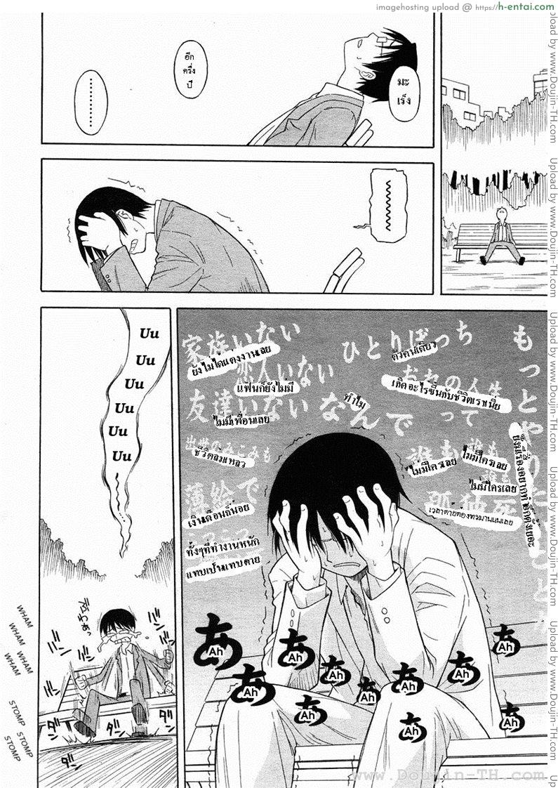 อายุเหลืออีกครึ่งปีทำไรดีหว่า - แผ่น 2