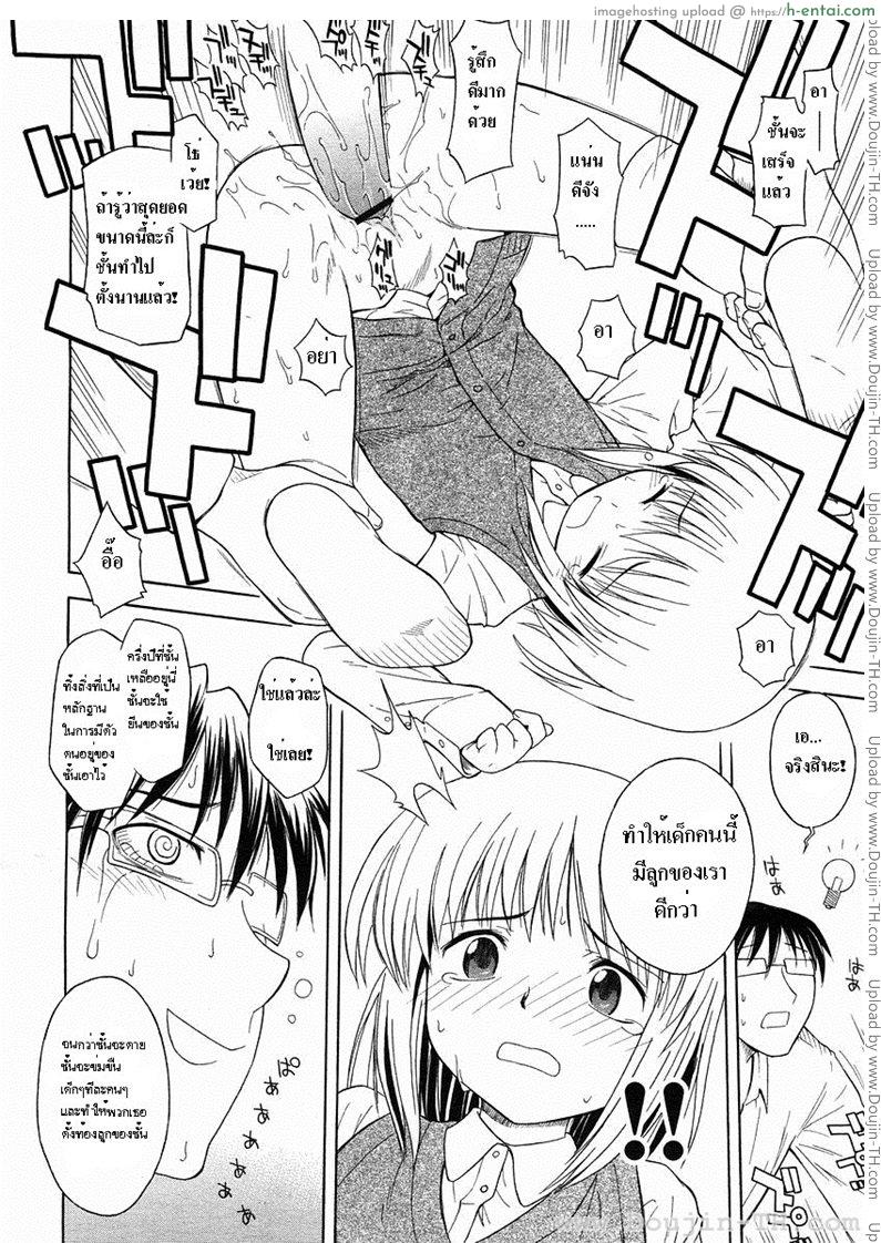 อายุเหลืออีกครึ่งปีทำไรดีหว่า - แผ่น 6