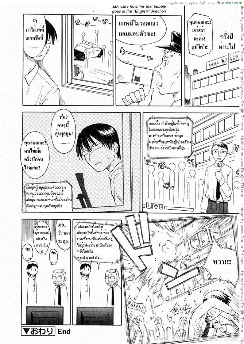 อายุเหลืออีกครึ่งปีทำไรดีหว่า - แผ่น 16