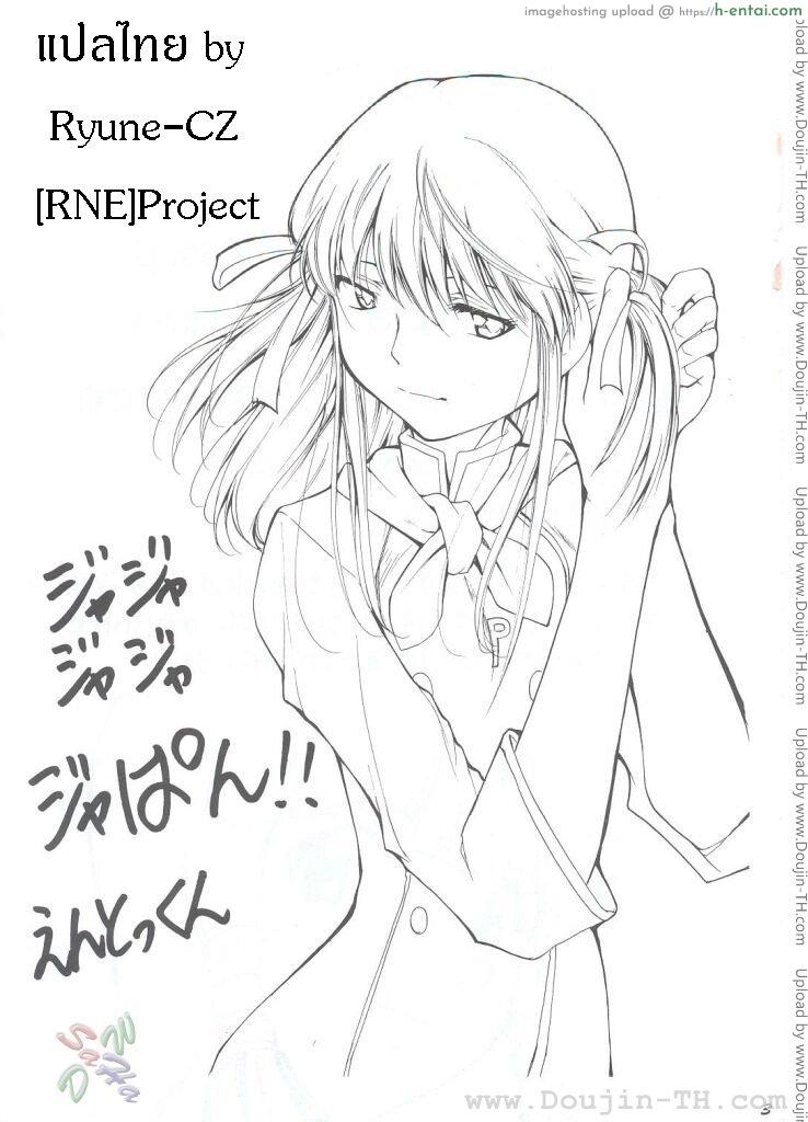 หลังจากที่ร้านปิด - แผ่น 32