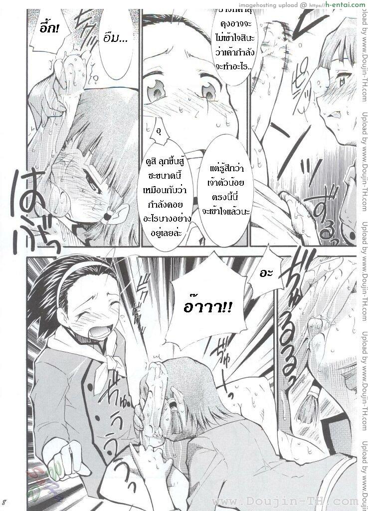 หลังจากที่ร้านปิด - แผ่น 5