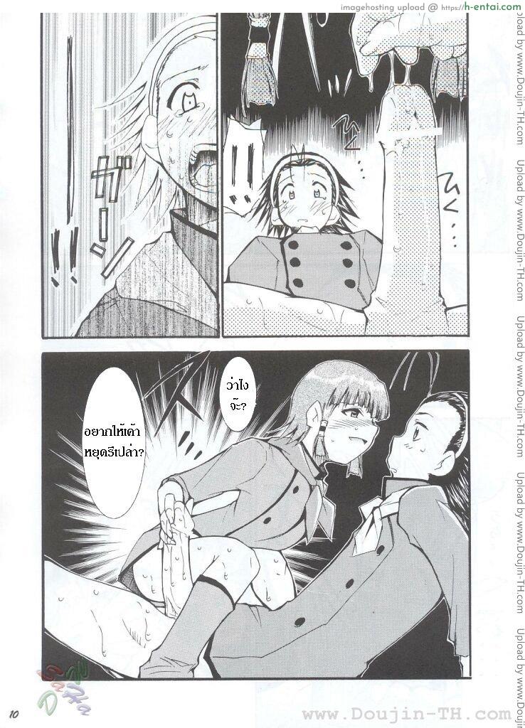 หลังจากที่ร้านปิด - แผ่น 7