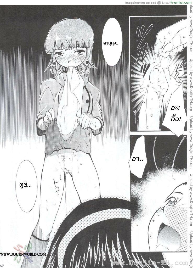 หลังจากที่ร้านปิด - แผ่น 9