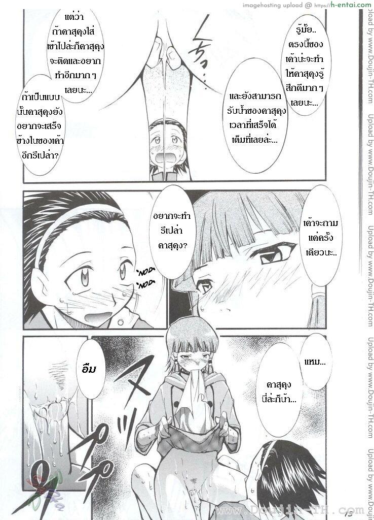 หลังจากที่ร้านปิด - แผ่น 10