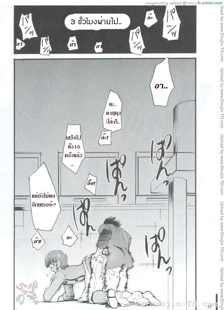 หลังจากที่ร้านปิด - แผ่น 14