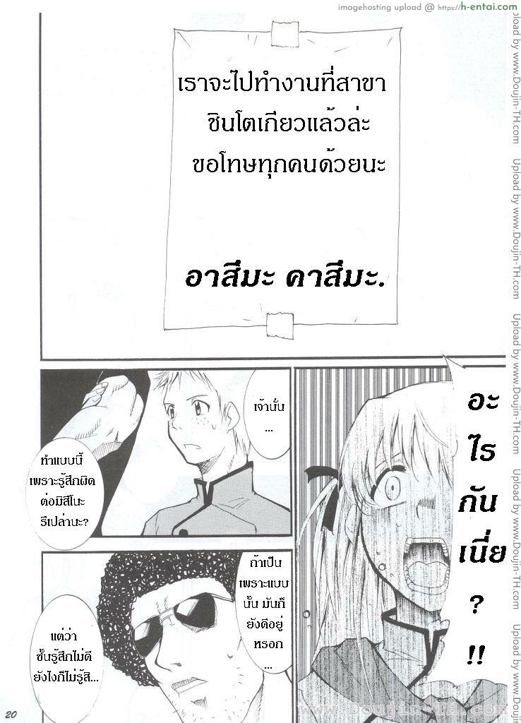 หลังจากที่ร้านปิด - แผ่น 17