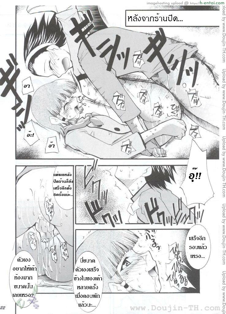 หลังจากที่ร้านปิด - แผ่น 19