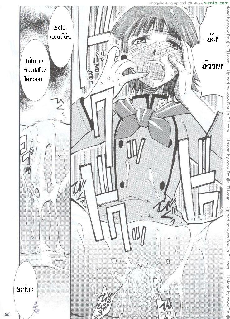 หลังจากที่ร้านปิด - แผ่น 23